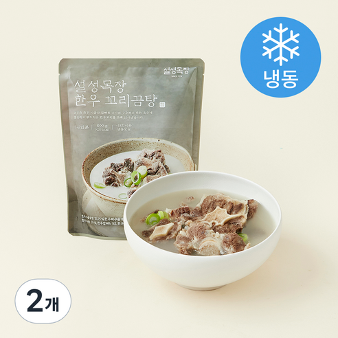 [로켓프레시] 설성목장 한우 꼬리 곰탕 1~2인분 (냉동)