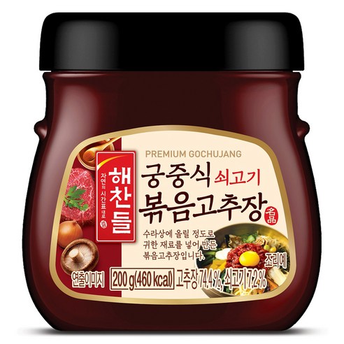 해찬들 궁중식 쇠고기 볶음고추장
