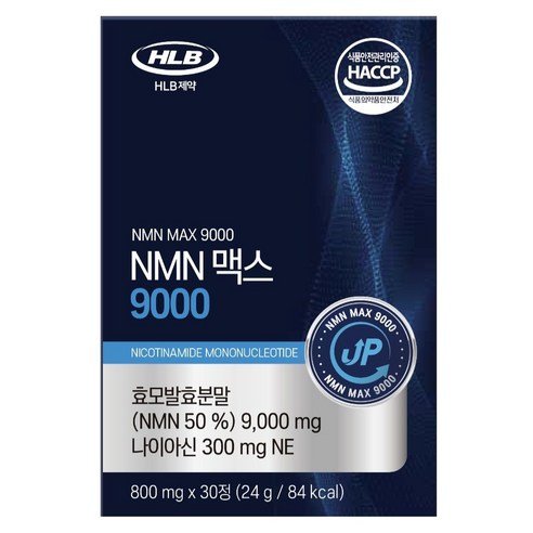에이치엘비 제약 NMN 맥스 9000