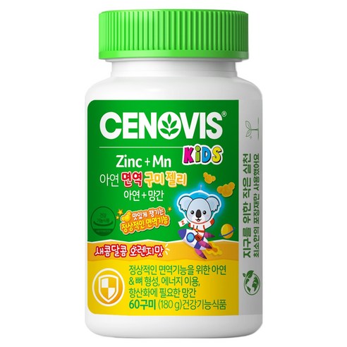 세노비스 키즈 아연 면역 구미젤리 오렌지맛