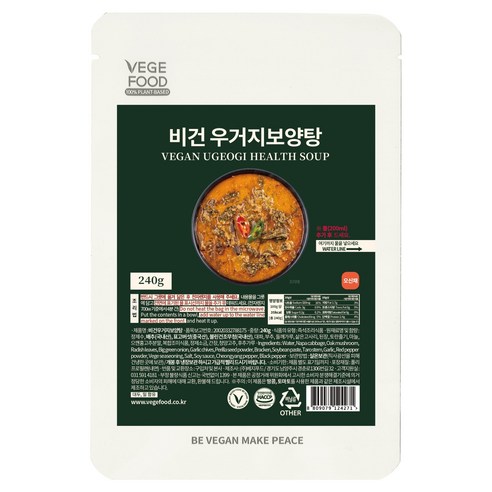 베지푸드 비건 우거지 보양탕