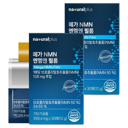내츄럴플러스 메가 NMN 엔엠엔 필름 30p, 12g, 2개