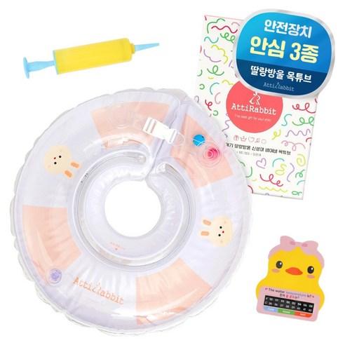 아띠래빗 신생아 딸랑방울 목튜브 + 핸디펌프 + 탕온계 세트, 1세트, 핑크