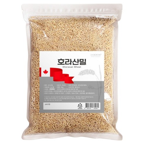 호라산밀