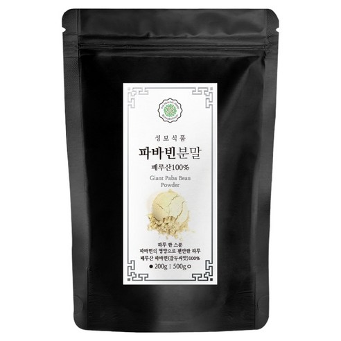 성보식품 파바빈분말