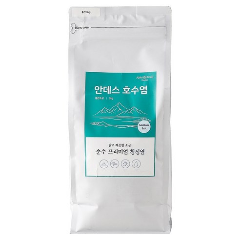 플라이토 안데스 호수 프리미엄 중간 소금