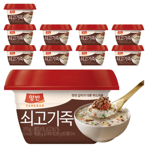 양반 쇠고기죽
