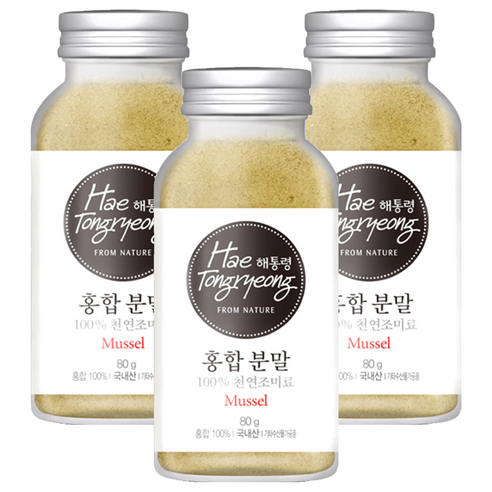 해통령 천연 홍합 분말