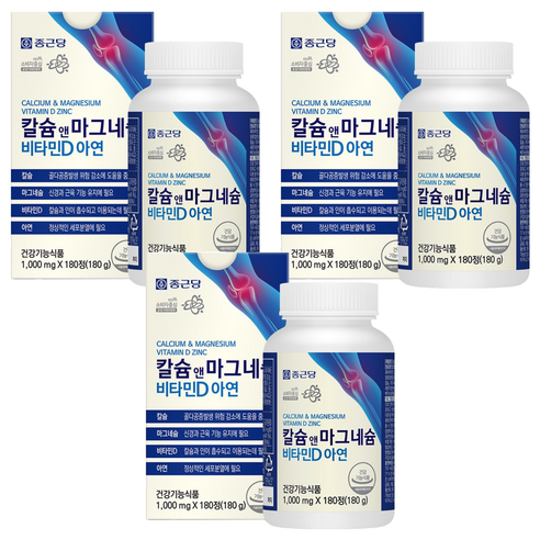 종근당 정품 칼슘 앤 마그네슘 비타민D 아연
