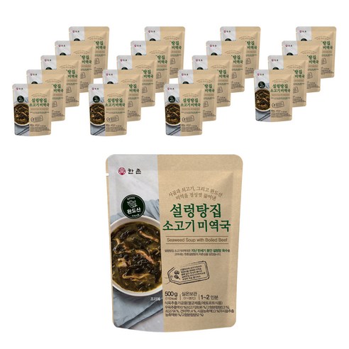한촌설렁탕 설렁탕집소고기미역국