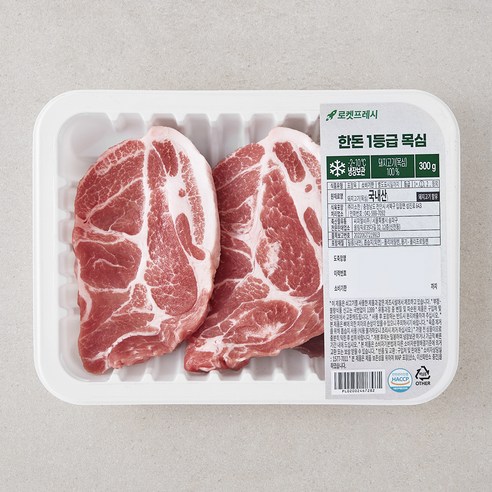 한돈 1등급 목심 (냉장)