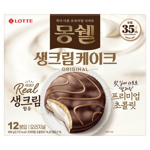 롯데 몽쉘 생크림 케이크 오리지널