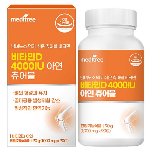 메디트리 츄어블 비타민D 4000IU 아연 90g