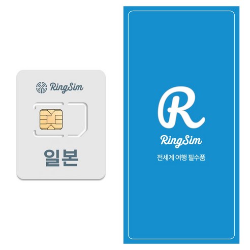 링심 일본 유심칩, 30일, 매일 1GB 소진시 저속 무제한, 1개