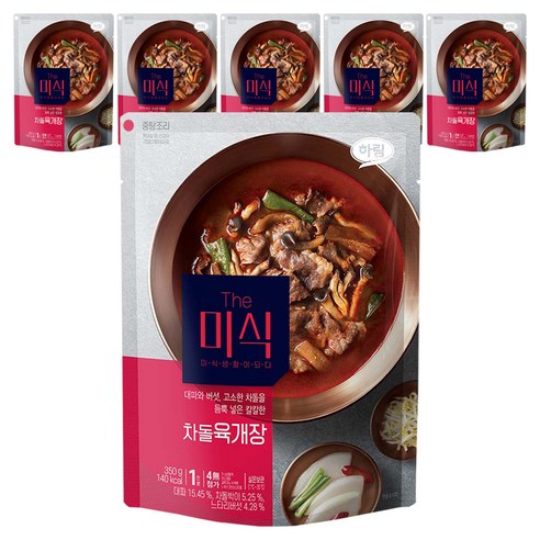 더미식 차돌 육개장