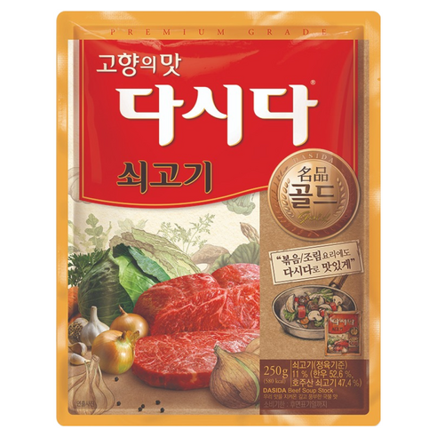 다시다 명품 골드 쇠고기