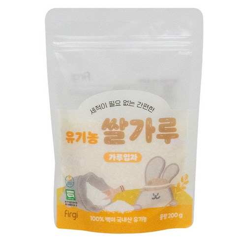 퍼기 유기농 이유식 쌀가루 가루입자