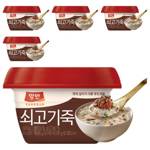 양반 쇠고기죽