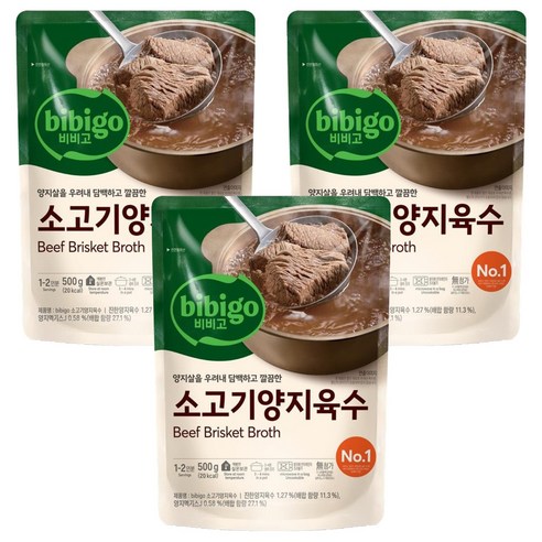 비비고 소고기양지육수