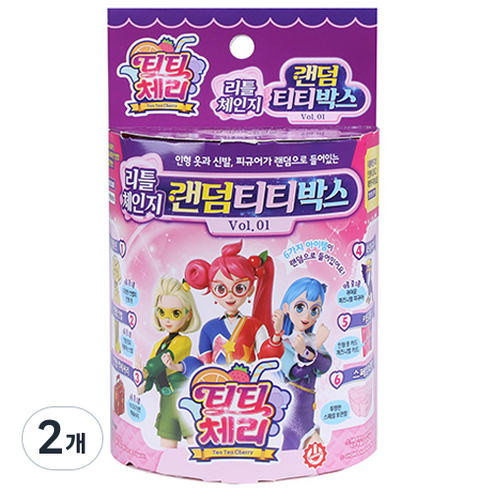 티티체리 리틀 체인지 랜덤 티티박스 Vol 01, 혼합색상, 2개