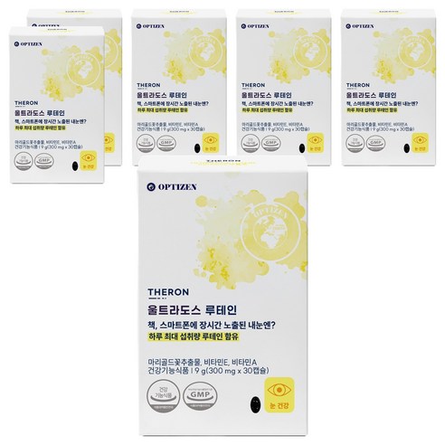 테론 울트라도스 루테인