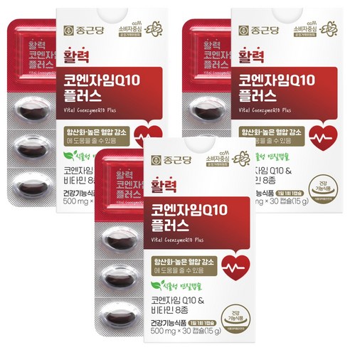 종근당 활력 코엔자임Q10 플러스 15g