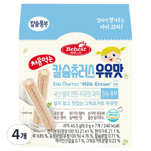 베베스트 처음먹는 칼슘 츄러스, 우유맛, 45.5g, 4개