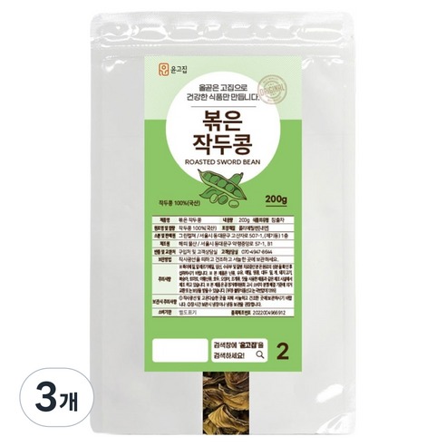 윤고집 볶은 작두콩, 200g, 3개, 1개입