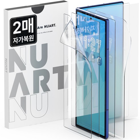 누아트 자가복원 TPU EPU 코팅 휴대폰 액정보호필름 2p 세트