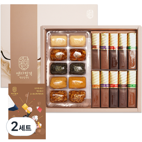 옛다합격행운합격엿 옛다합격 12g x 10p + 메르시 초콜릿 12.5g x 10p 세트