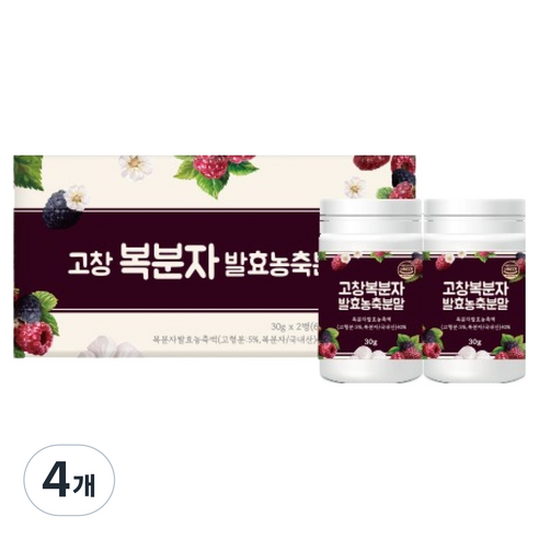 지비엠에스 고창 복분자 발효농축분말
