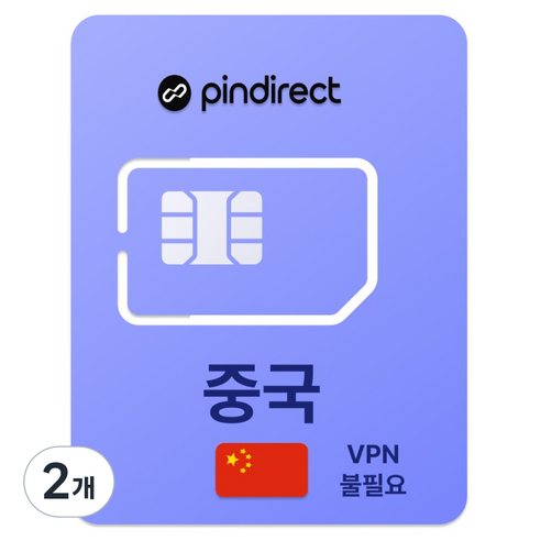 차이나모바일 중국 유심침