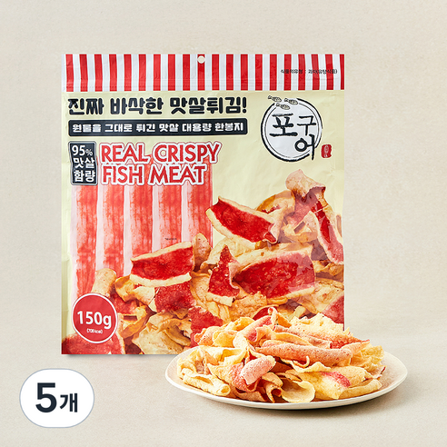 [로켓프레시] 포구어 맛살튀김스낵, 5개, 150g