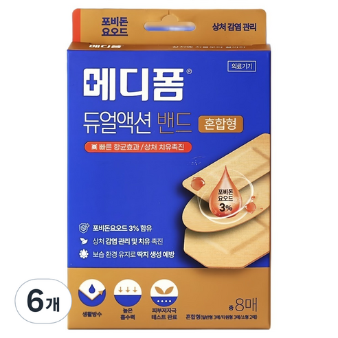 메디폼 듀얼액션 밴드, 8개입, 6개