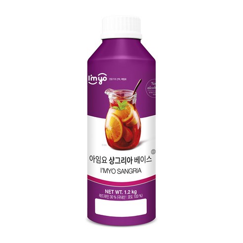 아임요 샹그리아 베이스