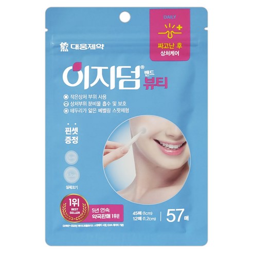 이지덤 뷰티 하이드로콜로이드 스팟밴드, 57개입, 1개