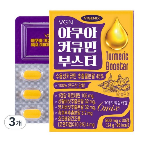 [웰스앤헬스] 비제닉스 아쿠아 커큐민 부스터 수용성 강황 퀘르세틴 코엔자임Q10 (800mg)