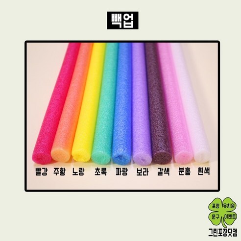 백업 빽업 가래떡스펀지 1cm 2cm 3cm 5cm x 2M, 빨강