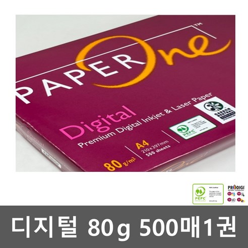 페이퍼원 디지털 복사용지 80g