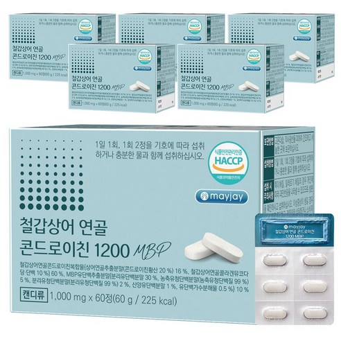 철갑상어 연골 콘드로이친 1200 MBP 저분자 식약청 인증 HACCP