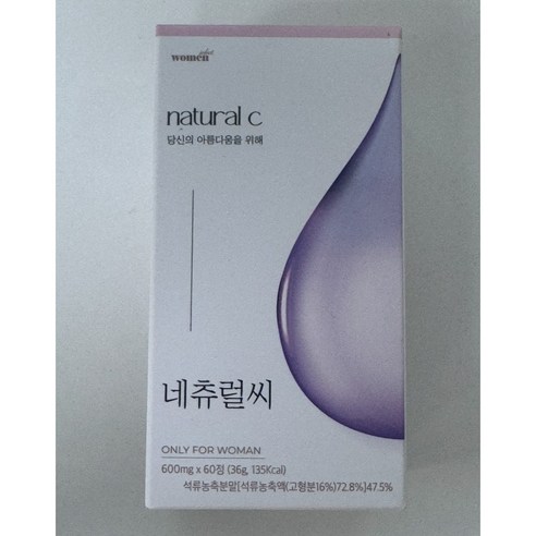 우먼셀렉 네츄럴씨(naturalC) 내추럴씨