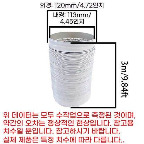 검은색 배기 호스 유연 파이프 호스 포함 통풍 알루미늄 호스 추이오기통 통풍 팬 호스 통풍관 유연 알루미늄 파이프 4층 보호 가열 냉각 통풍 배기 호스 HVAC 파이프 신선 공기