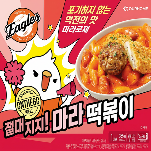 아워홈 언더고 도시락 골라담기 장바구니담을수록할인 간편식 냉동식품 한끼식사 즉석식품 상생마켓추천!, 4