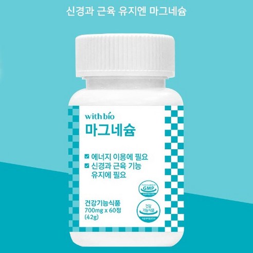 위드바이오 신경 근육 유지엔 마그네슘