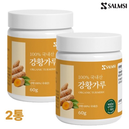 살므시 국내산 진도 강황가루 100% 커큐민 울금 강황 고운가루