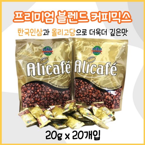 알리카페 커피믹스