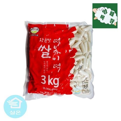 황금빛 떡볶이 3kg (약 20인분)_대용량