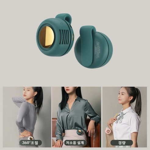 휴대용 냉각 에어컨 선풍기 허리선풍기 바디팬 목걸이 선풍기 캠핑용 미니 선풍기 저소음 대용량 배터리