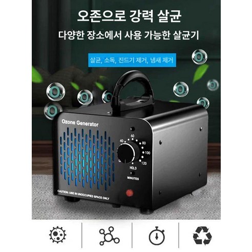 자동차 오존 소독기 공기 살균기 알데히드 제거 냄새 가정용, 220V 60g 오존 블루, 기본 모델명/품번