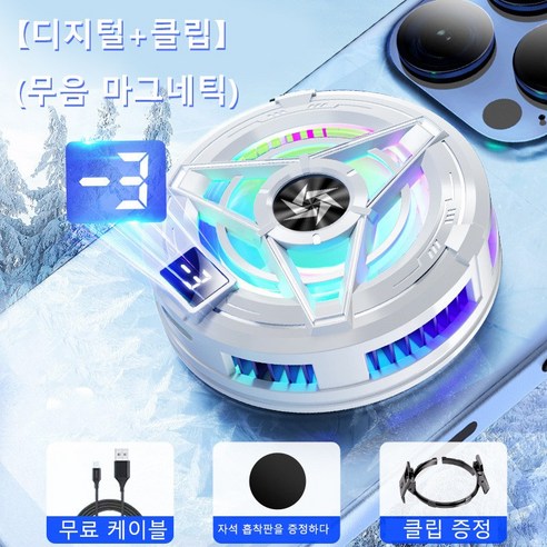 PYHO  e스포츠 휴대전화 발열 쿨러 무음 냉각 반도체 냉각